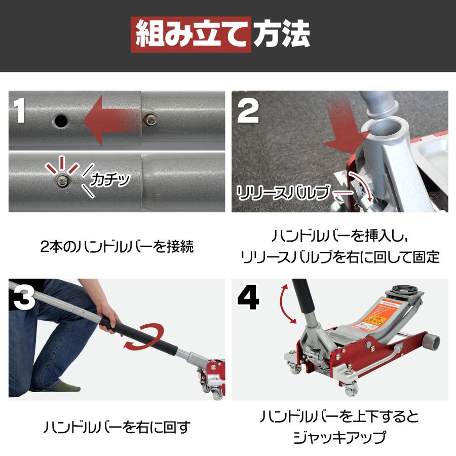 #2483 ジャッキ油圧式 (赤)