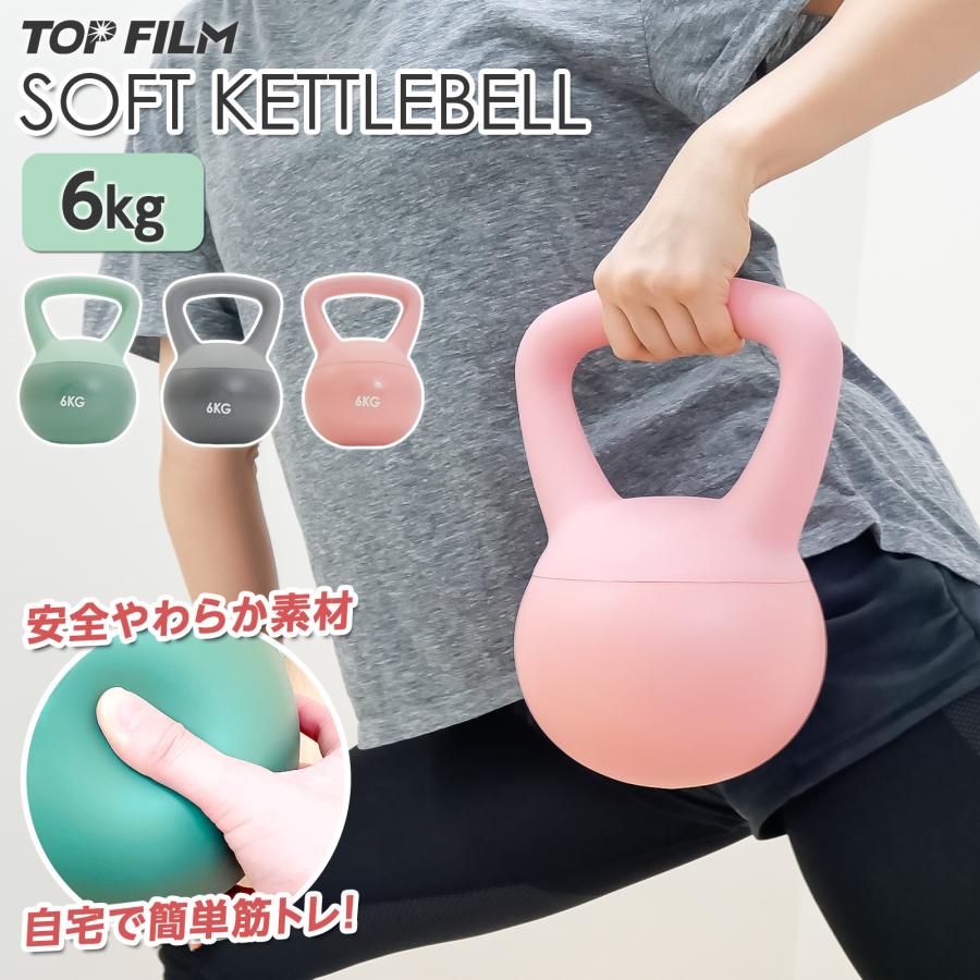 #2455 ソフトケトルベル ピンク6kg