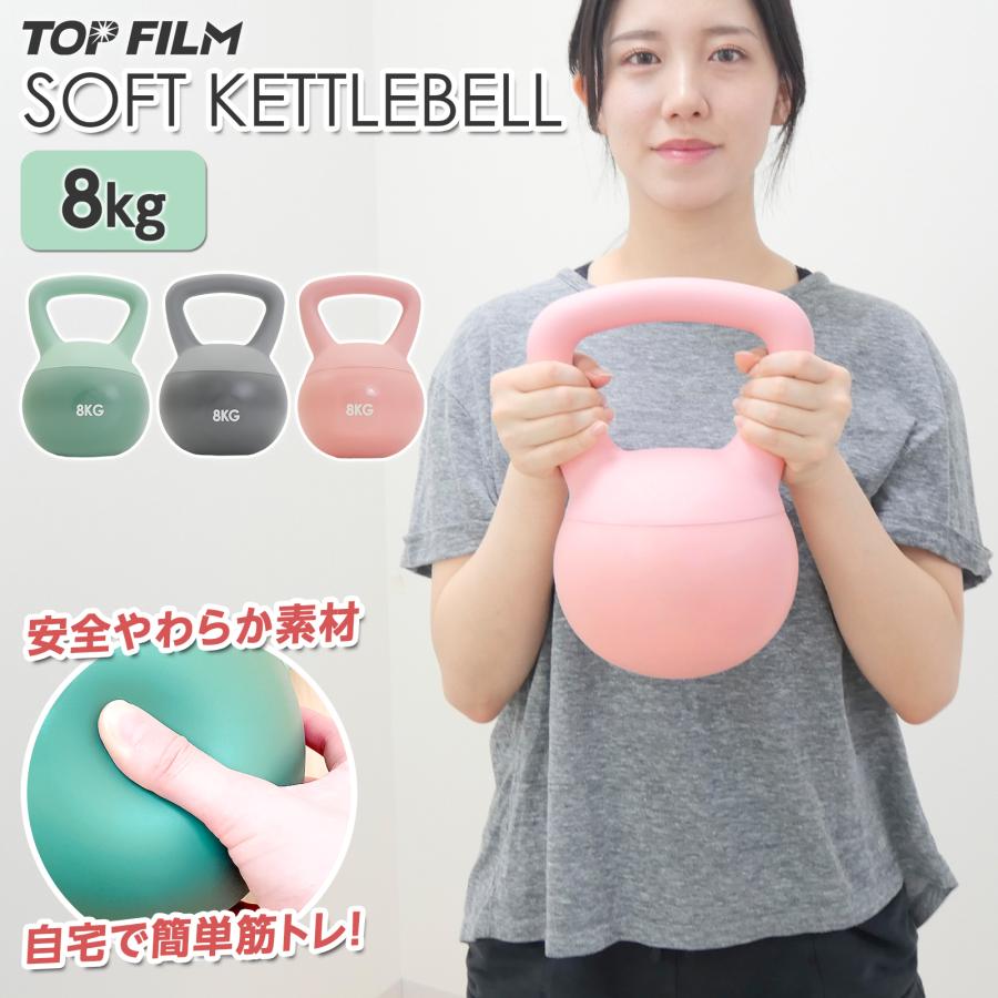 #2458 ソフトケトルベル ピンク8kg