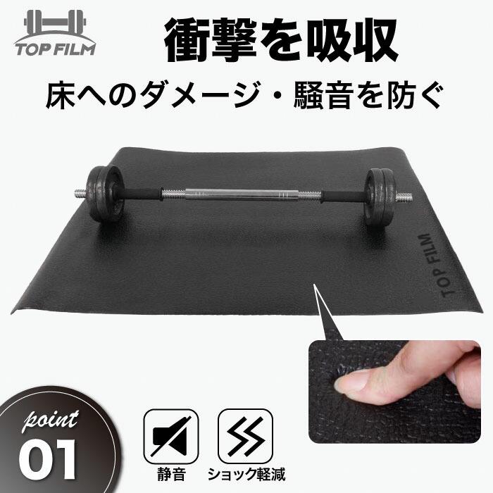#2711 トレーニングマット120