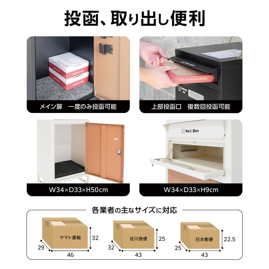 #2261 宅配ボックス NR103アイボリ+ナチュラ