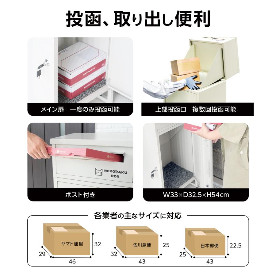 #2265 宅配ボックス NR104ブラック