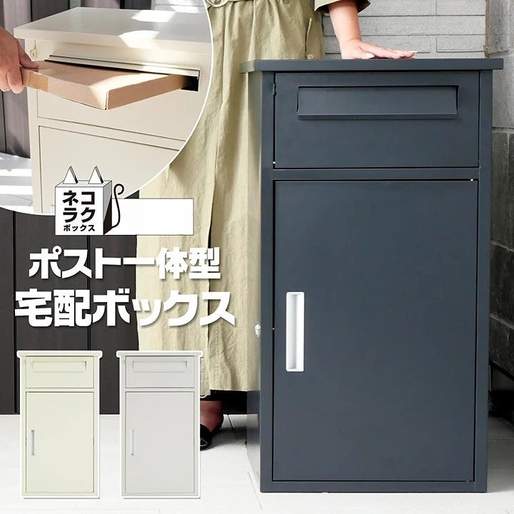 #2269 宅配ボックス NR105ベージュ