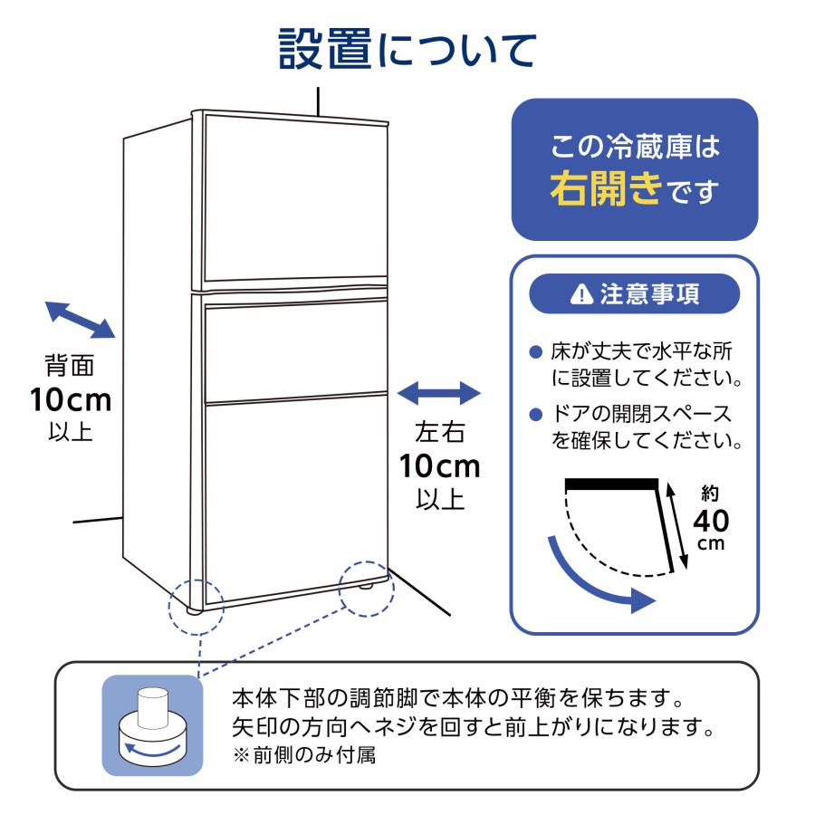 #2620 3ドア冷蔵庫70L WHIT