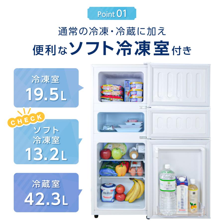 #2620 3ドア冷蔵庫70L WHIT