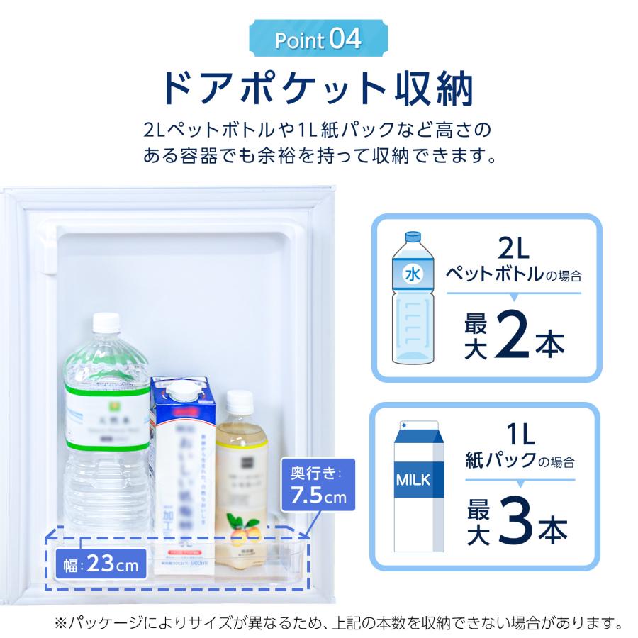 #2620 3ドア冷蔵庫70L WHIT