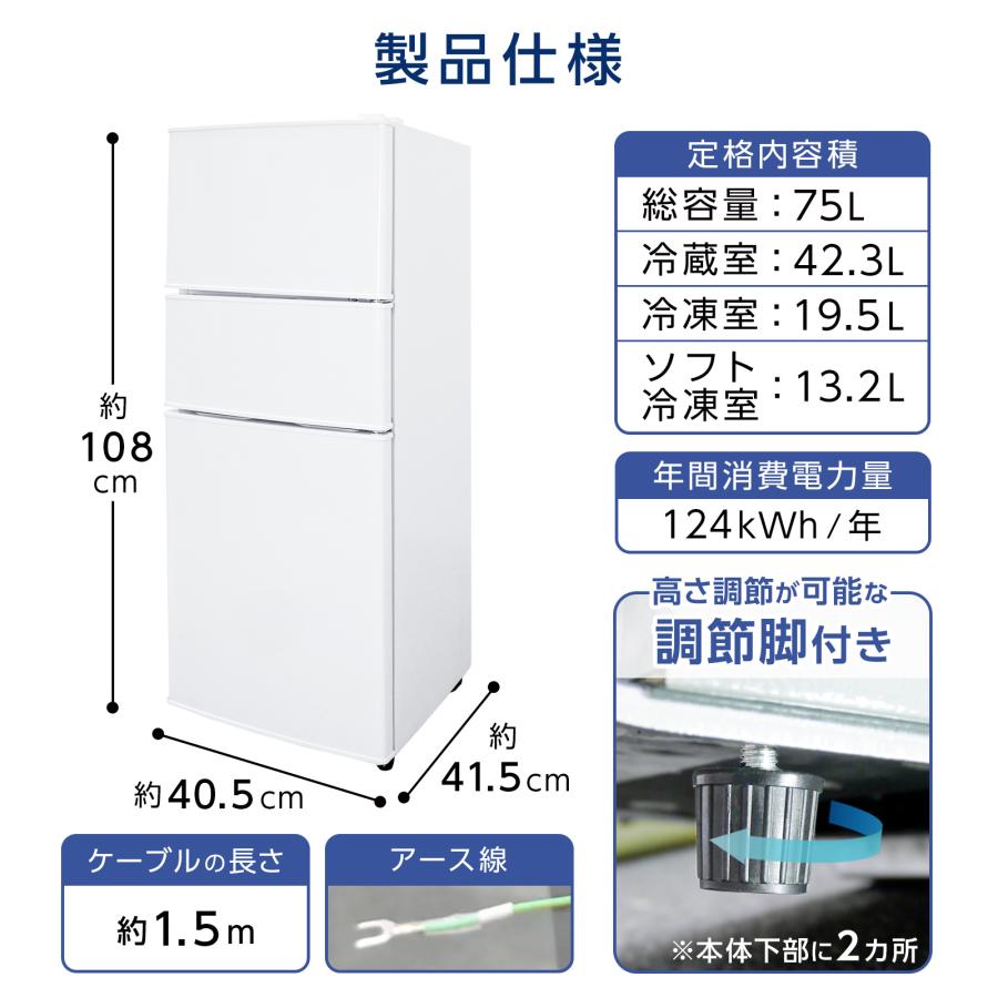 #2620 3ドア冷蔵庫70L WHIT