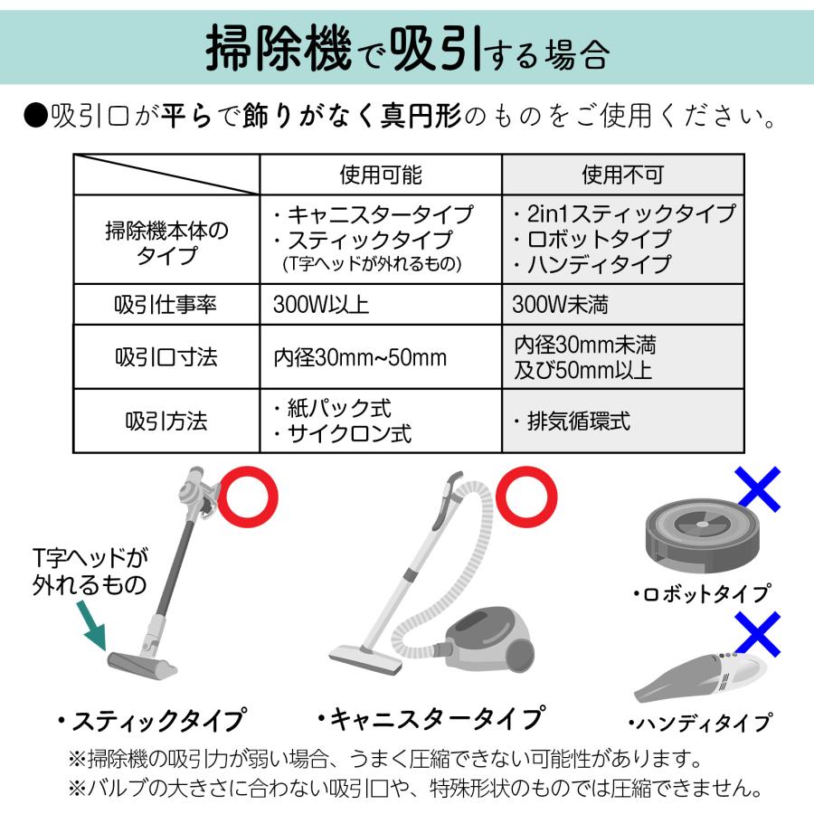 #2497 布団圧縮XLポンプセット