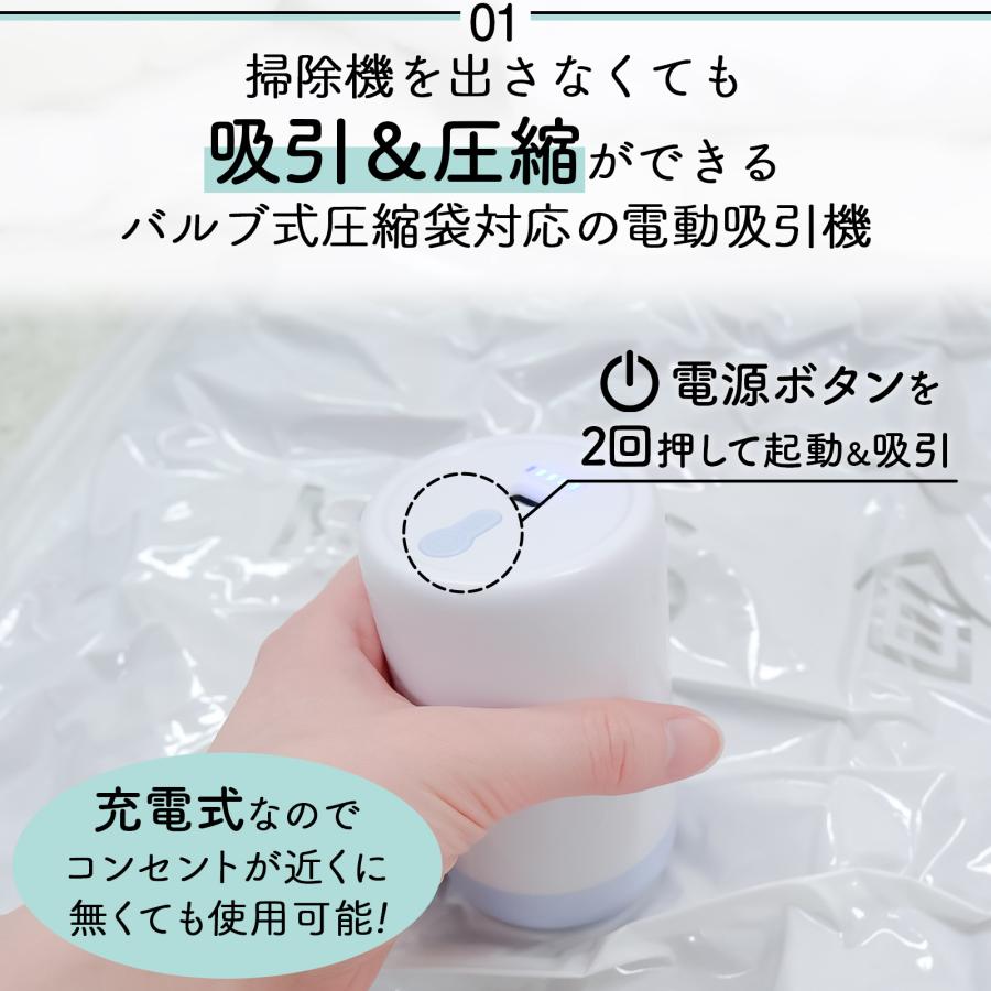 #2497 布団圧縮XLポンプセット