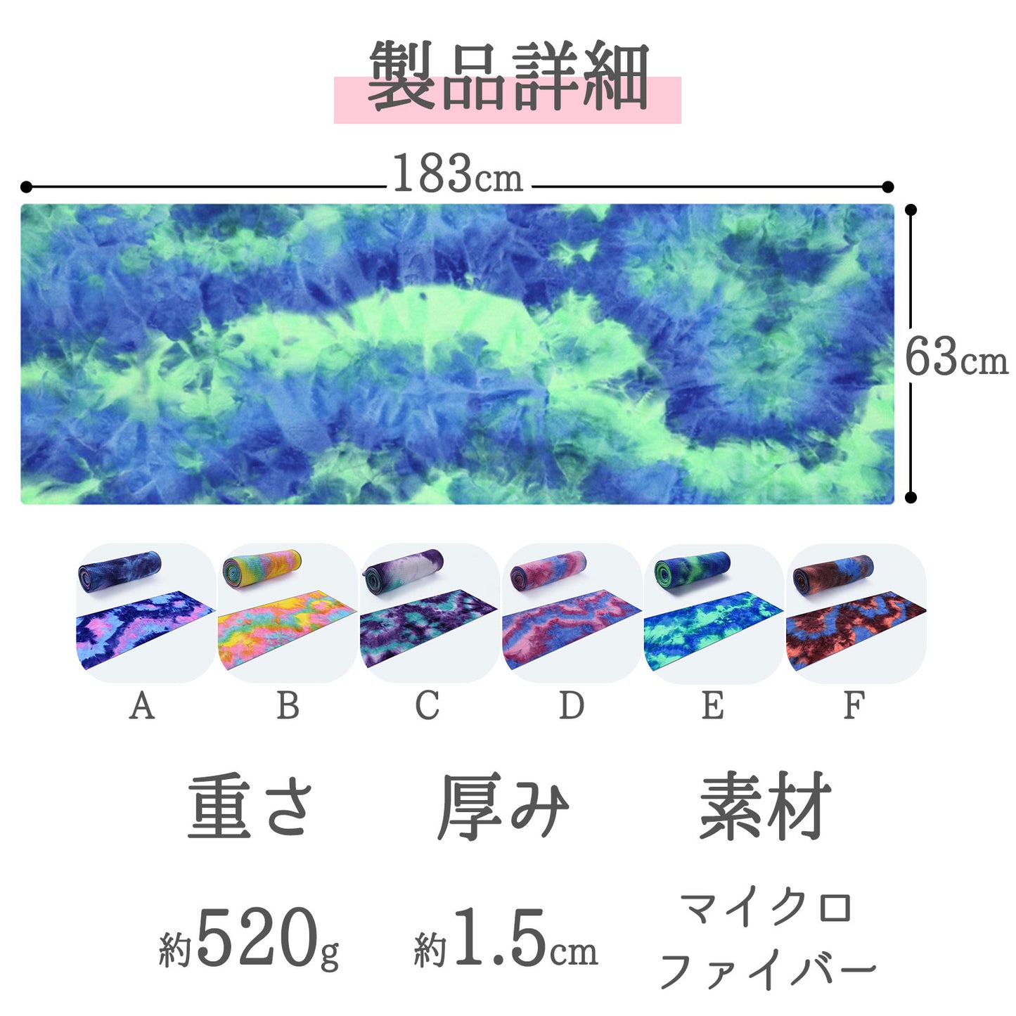 #2576 新ヨガタオル2Cx2