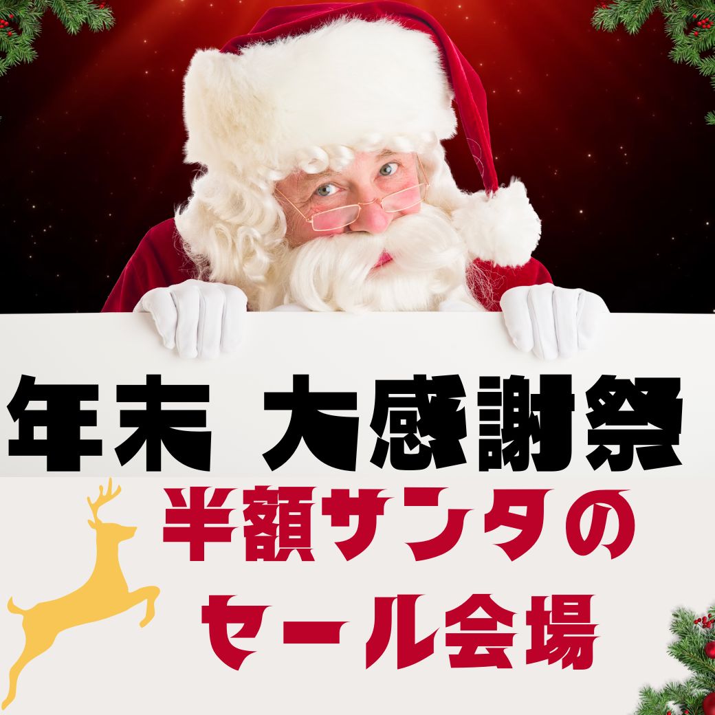 感謝祭