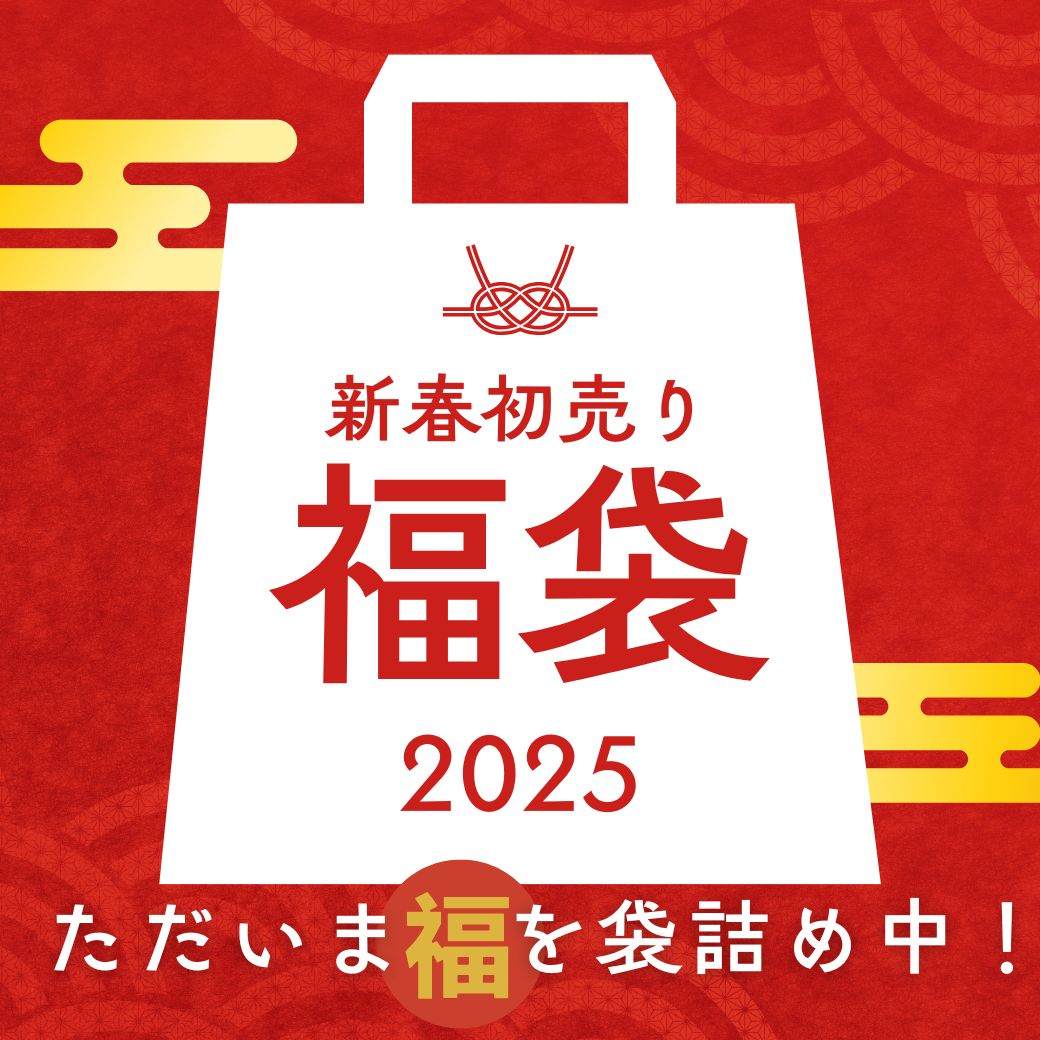 福袋