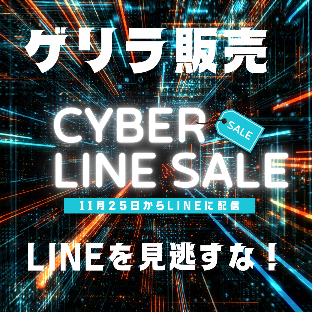 CIBER LINE