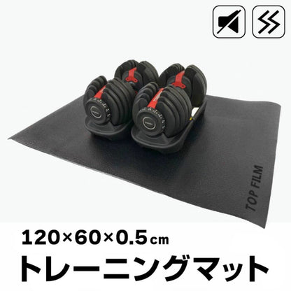#2711　トレーニングマット１２０