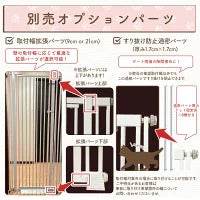 #1993 (A17)190用拡張パーツ9cm190cm拡張パーツ　9cm