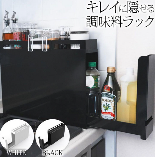 #2274 調味料収納ケース 黒