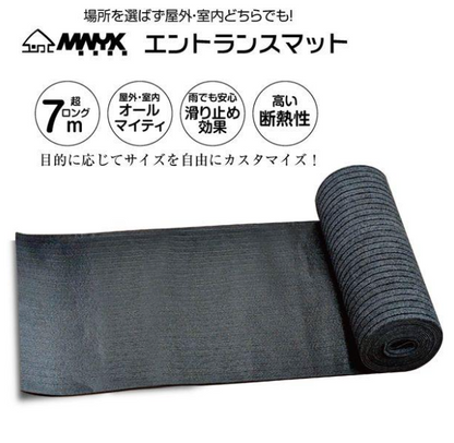 #2404 玄関マット 業務用