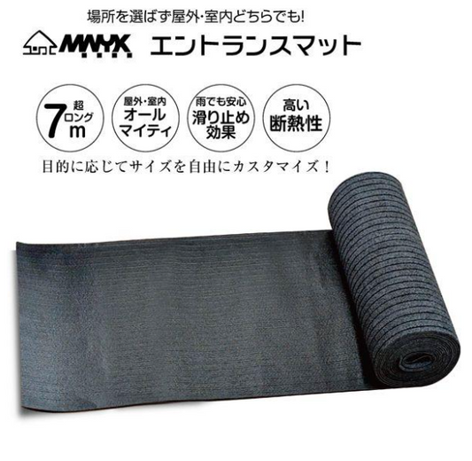 #2404 玄関マット 業務用