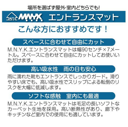 #2404 玄関マット 業務用