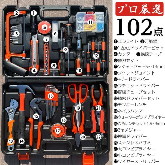 #4 万能工具102点セット