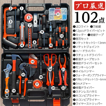 #4 万能工具102点セット