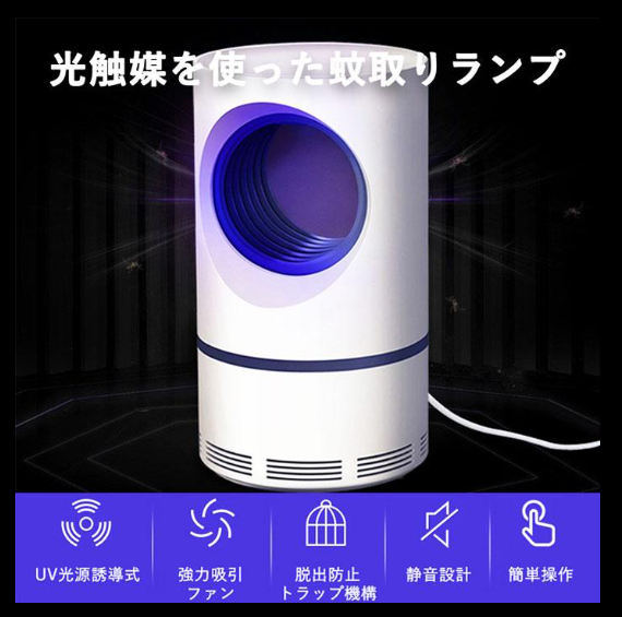 #339 蚊取り
