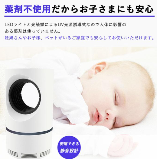#339 蚊取り
