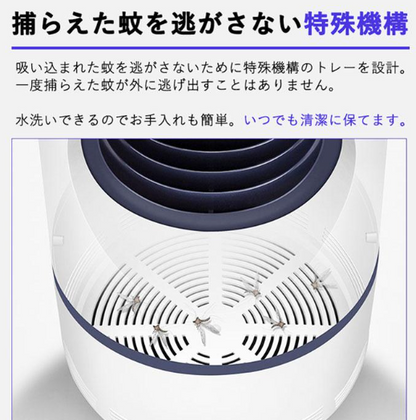 #339 蚊取り