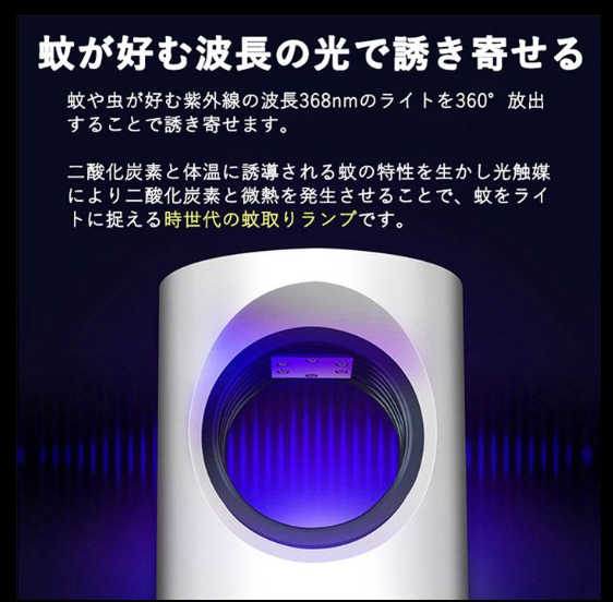 #339 蚊取り