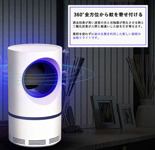 #339 蚊取り