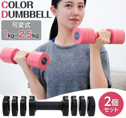 #2586 可変式ダンベル５ｋｇブラック