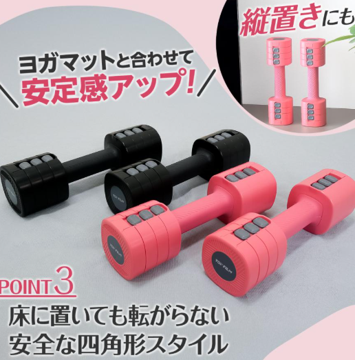 #2586 可変式ダンベル５ｋｇブラック
