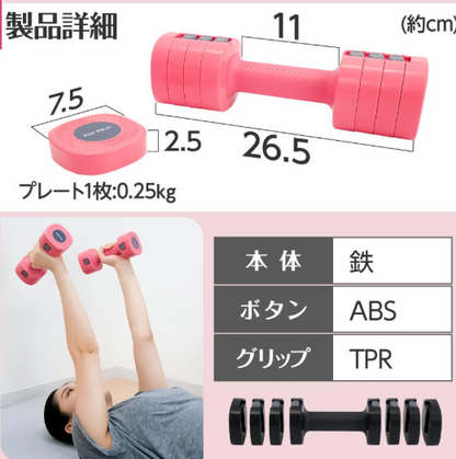 #2586 可変式ダンベル５ｋｇブラック