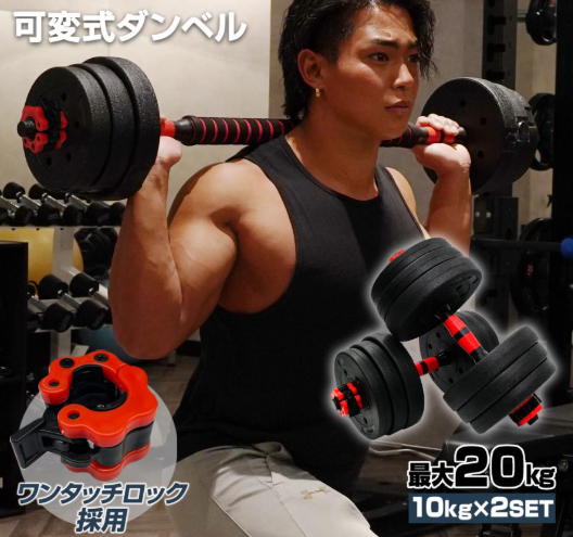 #2510　ダンベル高性能20kg　