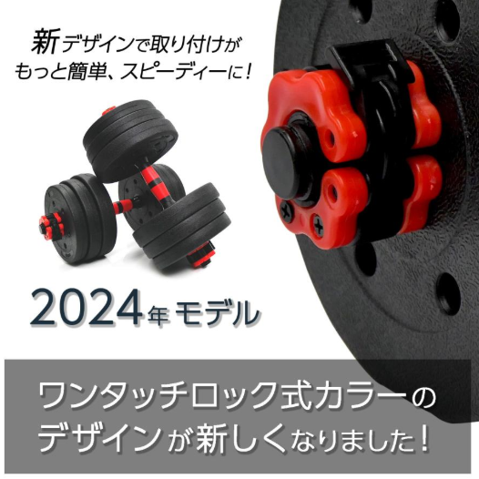 #2510　ダンベル高性能20kg　