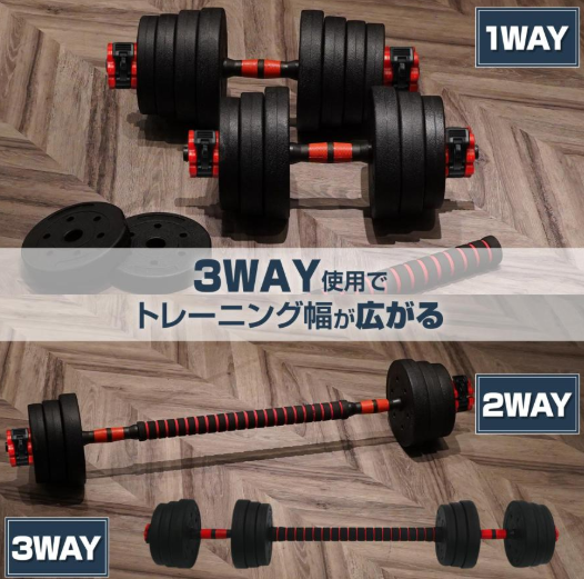 #2510　ダンベル高性能20kg　