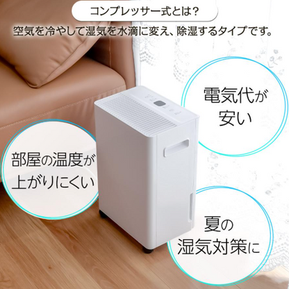 #2739　除湿器