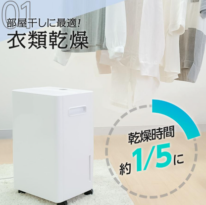 #2739　除湿器