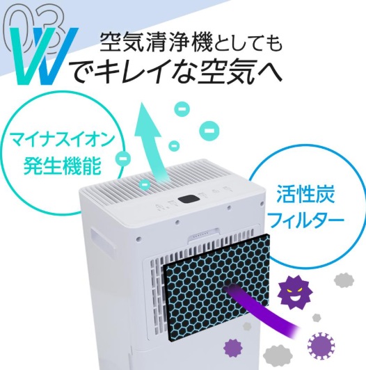 #2739　除湿器