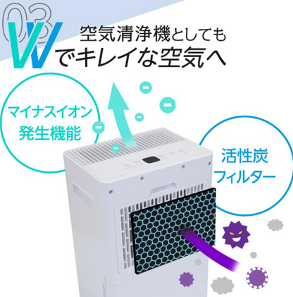 #2739　除湿器