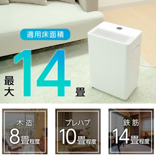 #2739　除湿器