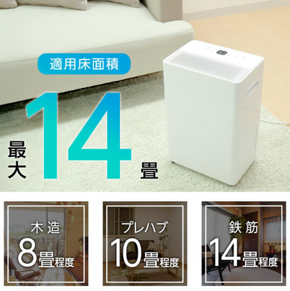 #2739　除湿器