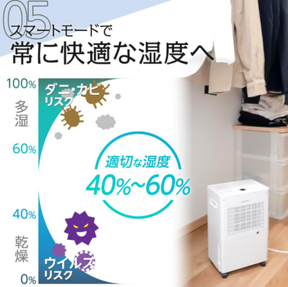 #2739　除湿器