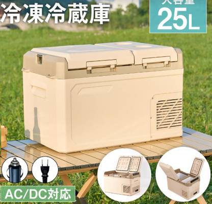 #2810　車載冷蔵庫25L