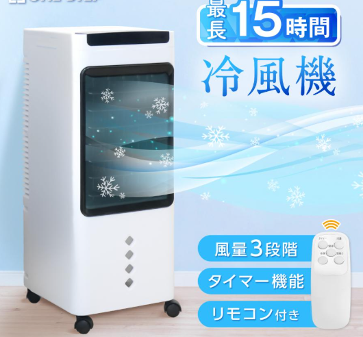 #2808	冷風機5L
