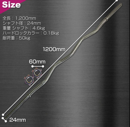 #20  シャフトW120cm