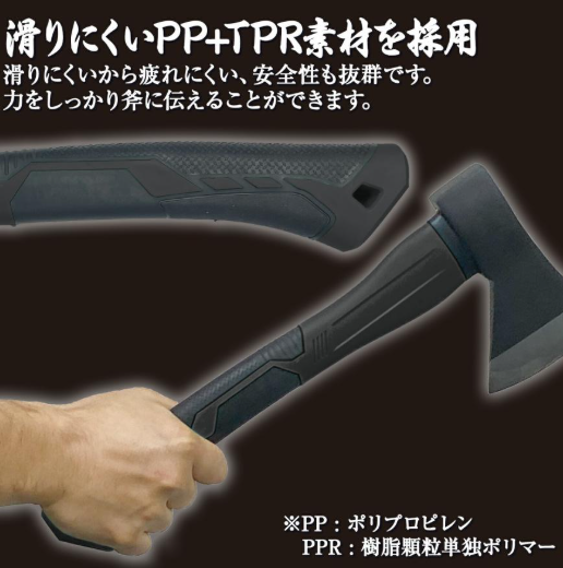 ＃1578　新斧多機能 600G