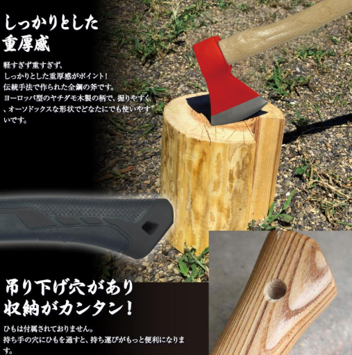 ＃1578　新斧多機能 600G