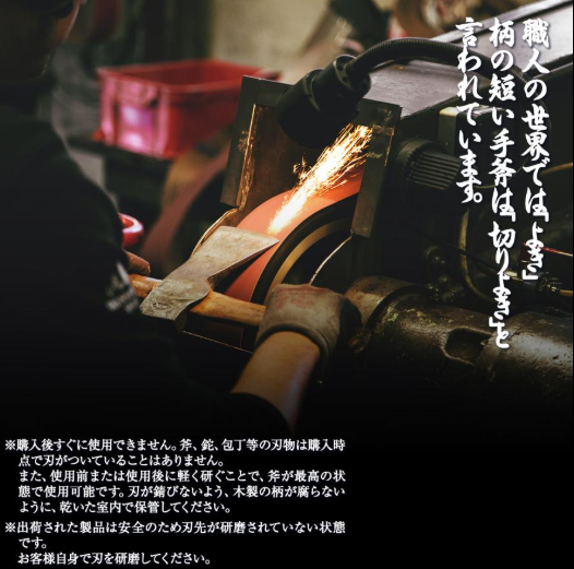 ＃1578　新斧多機能 600G