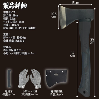 ＃1578　新斧多機能 600G